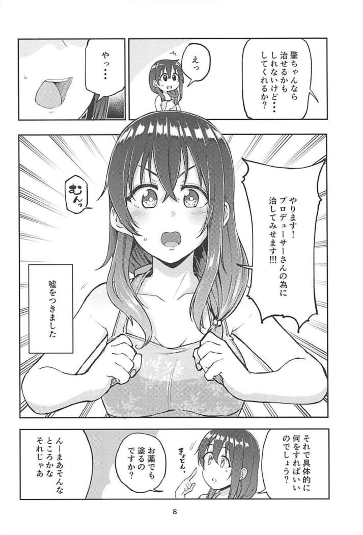 Hajime-chan to Itoshiisaa