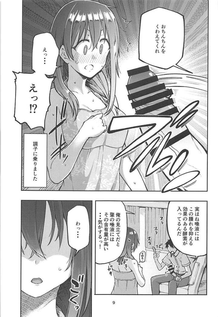 Hajime-chan to Itoshiisaa