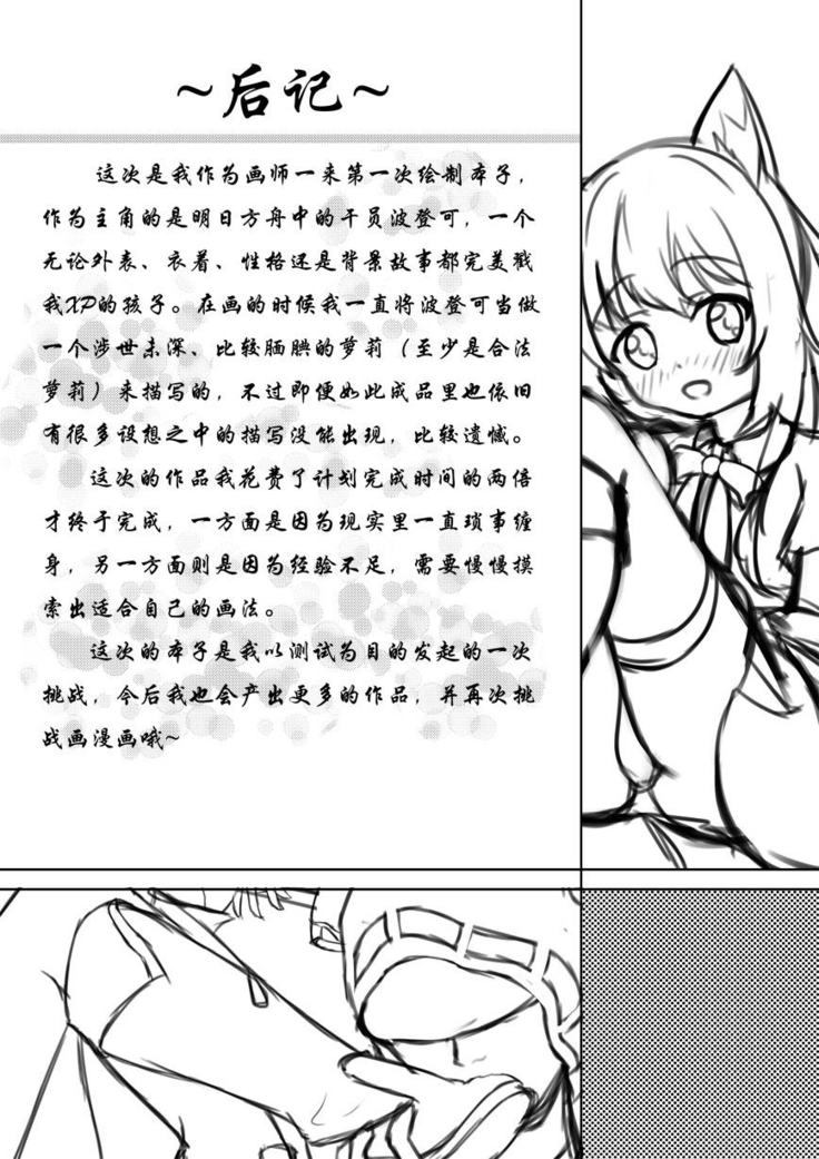 波登可的花香疗法