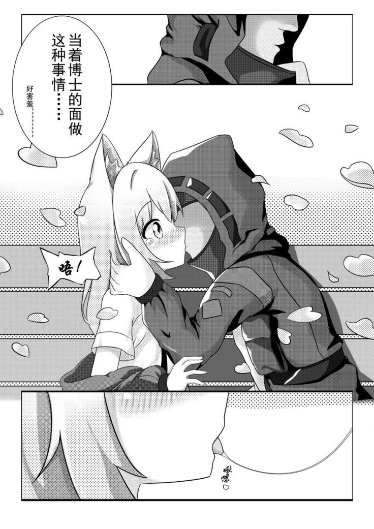 波登可的花香疗法