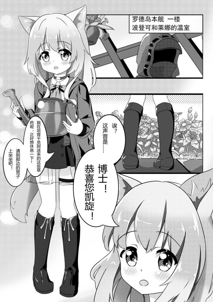 波登可的花香疗法