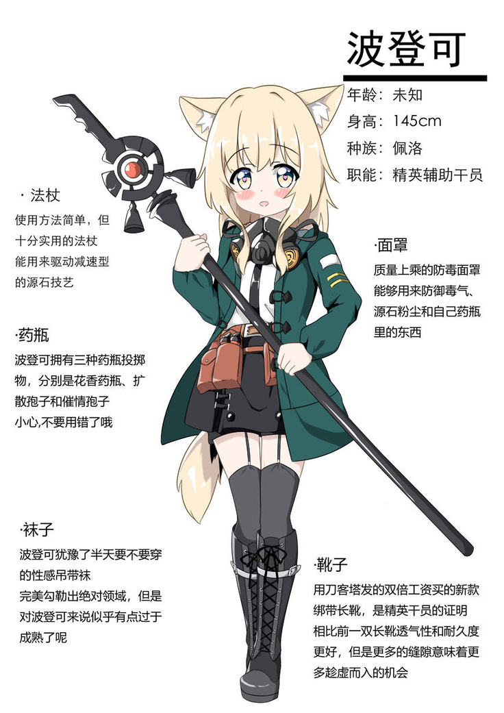 波登可的花香疗法
