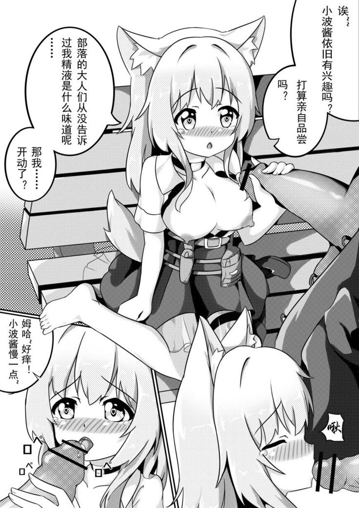 波登可的花香疗法