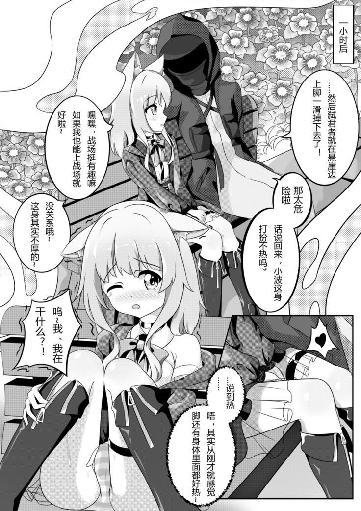 波登可的花香疗法