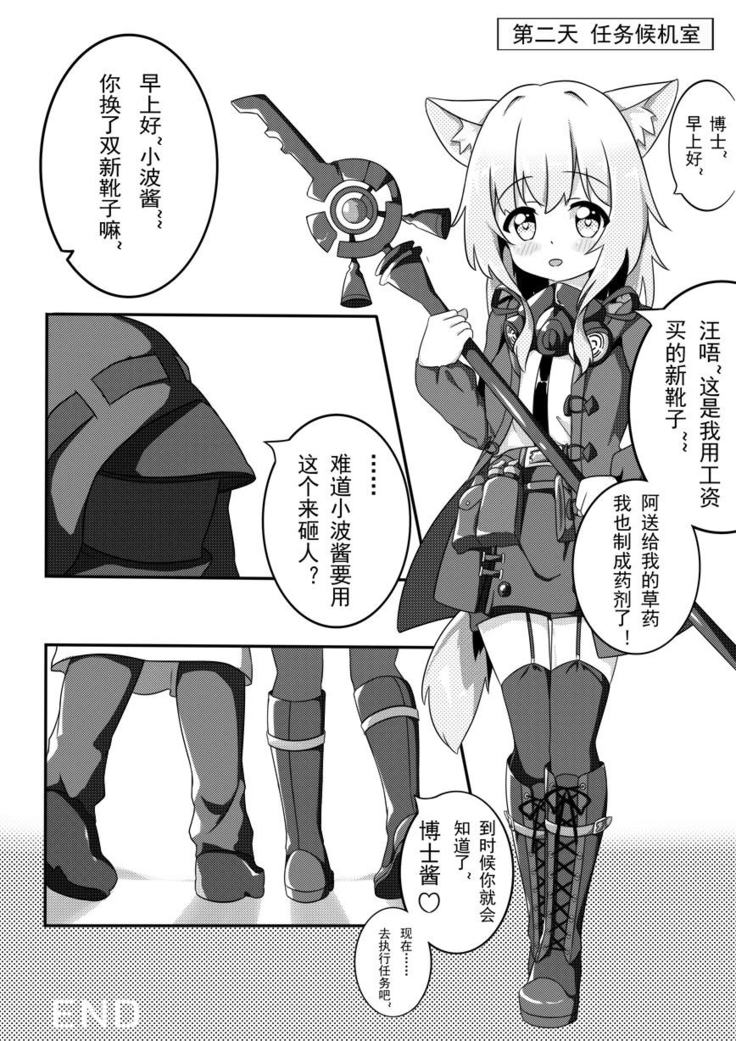 波登可的花香疗法