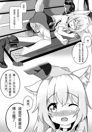 波登可的花香疗法 Page #19