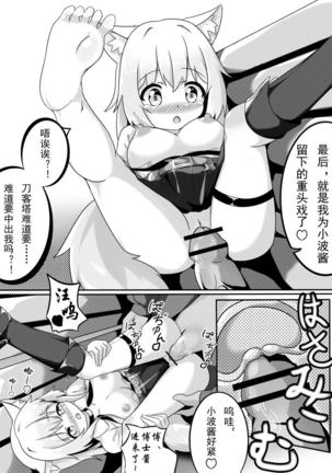 波登可的花香疗法 Page #16