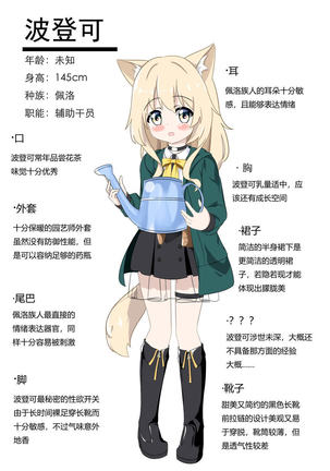 波登可的花香疗法 Page #22