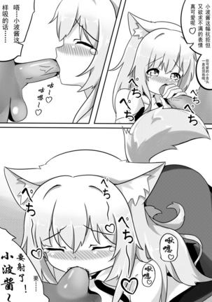 波登可的花香疗法 Page #14