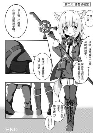 波登可的花香疗法 Page #20