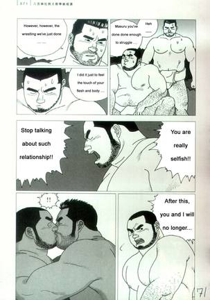 Shrine Festival Sumo Page #12