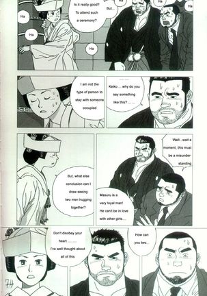 Shrine Festival Sumo Page #15