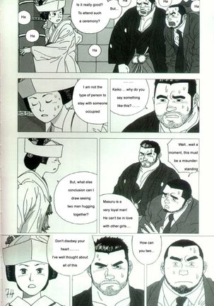 Shrine Festival Sumo - Page 15