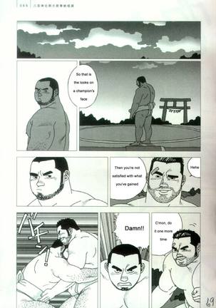 Shrine Festival Sumo Page #10