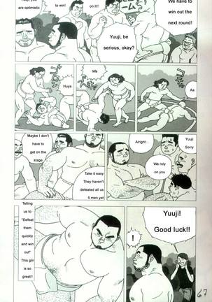 Shrine Festival Sumo Page #8