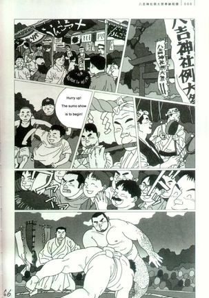 Shrine Festival Sumo Page #7