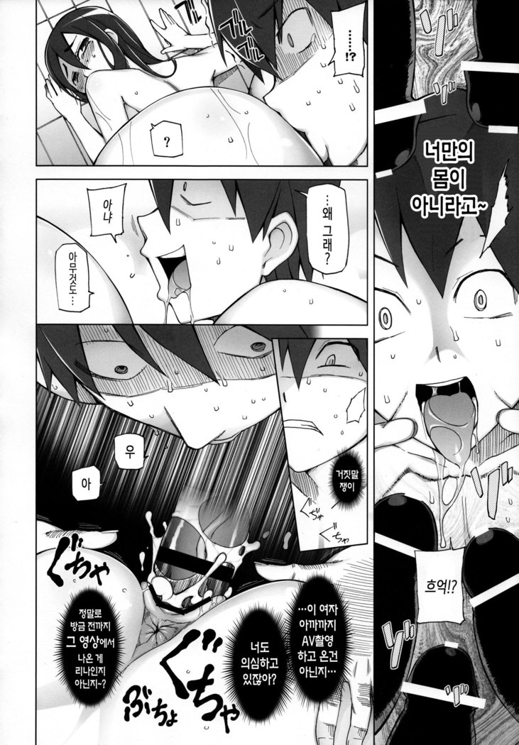 Kanojo wa Chou Yuumei Geinoujin... Soshite Boku ni Naisho de AV Joyuu Satomi-Satona Gojitsudan 1