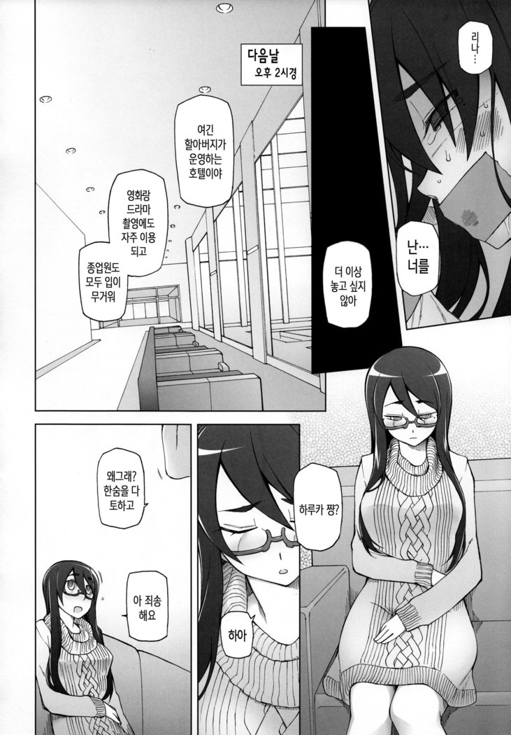 Kanojo wa Chou Yuumei Geinoujin... Soshite Boku ni Naisho de AV Joyuu Satomi-Satona Gojitsudan 1