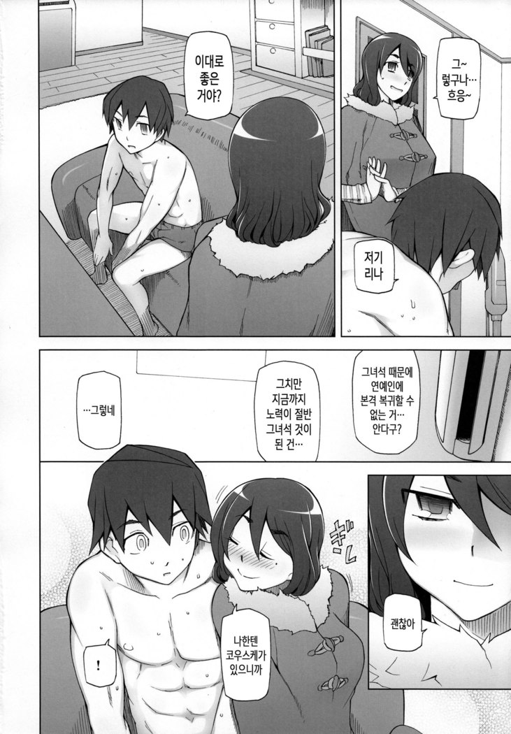 Kanojo wa Chou Yuumei Geinoujin... Soshite Boku ni Naisho de AV Joyuu Satomi-Satona Gojitsudan 1