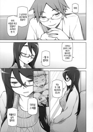 Kanojo wa Chou Yuumei Geinoujin... Soshite Boku ni Naisho de AV Joyuu Satomi-Satona Gojitsudan 1 Page #25