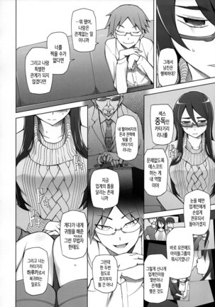Kanojo wa Chou Yuumei Geinoujin... Soshite Boku ni Naisho de AV Joyuu Satomi-Satona Gojitsudan 1 Page #26