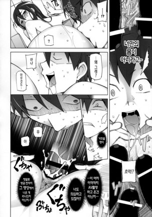 Kanojo wa Chou Yuumei Geinoujin... Soshite Boku ni Naisho de AV Joyuu Satomi-Satona Gojitsudan 1 Page #22