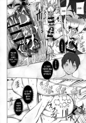 Kanojo wa Chou Yuumei Geinoujin... Soshite Boku ni Naisho de AV Joyuu Satomi-Satona Gojitsudan 1 Page #44