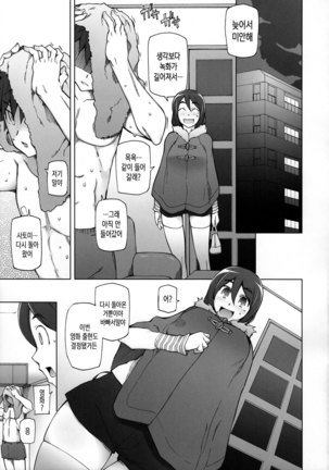 Kanojo wa Chou Yuumei Geinoujin... Soshite Boku ni Naisho de AV Joyuu Satomi-Satona Gojitsudan 1 Page #15