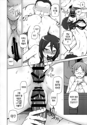 Kanojo wa Chou Yuumei Geinoujin... Soshite Boku ni Naisho de AV Joyuu Satomi-Satona Gojitsudan 1 Page #38