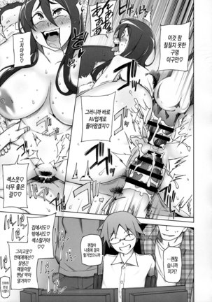 Kanojo wa Chou Yuumei Geinoujin... Soshite Boku ni Naisho de AV Joyuu Satomi-Satona Gojitsudan 1 Page #41