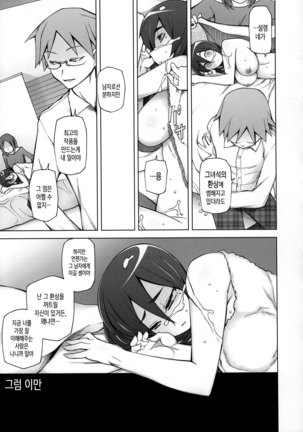 Kanojo wa Chou Yuumei Geinoujin... Soshite Boku ni Naisho de AV Joyuu Satomi-Satona Gojitsudan 1 Page #49