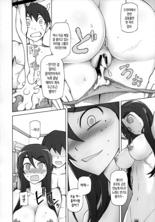 Kanojo wa Chou Yuumei Geinoujin... Soshite Boku ni Naisho de AV Joyuu Satomi-Satona Gojitsudan 1 Page #18