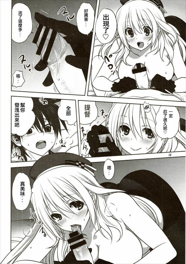 Kanmusu to Issho -Atago Hen-