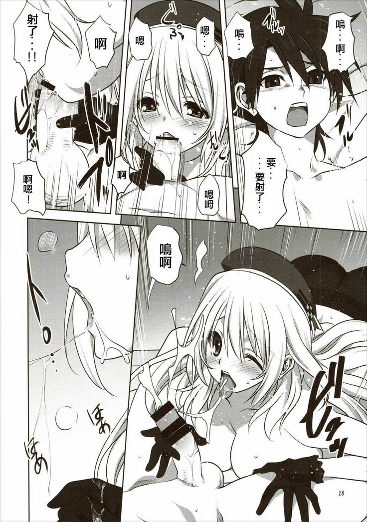 Kanmusu to Issho -Atago Hen-
