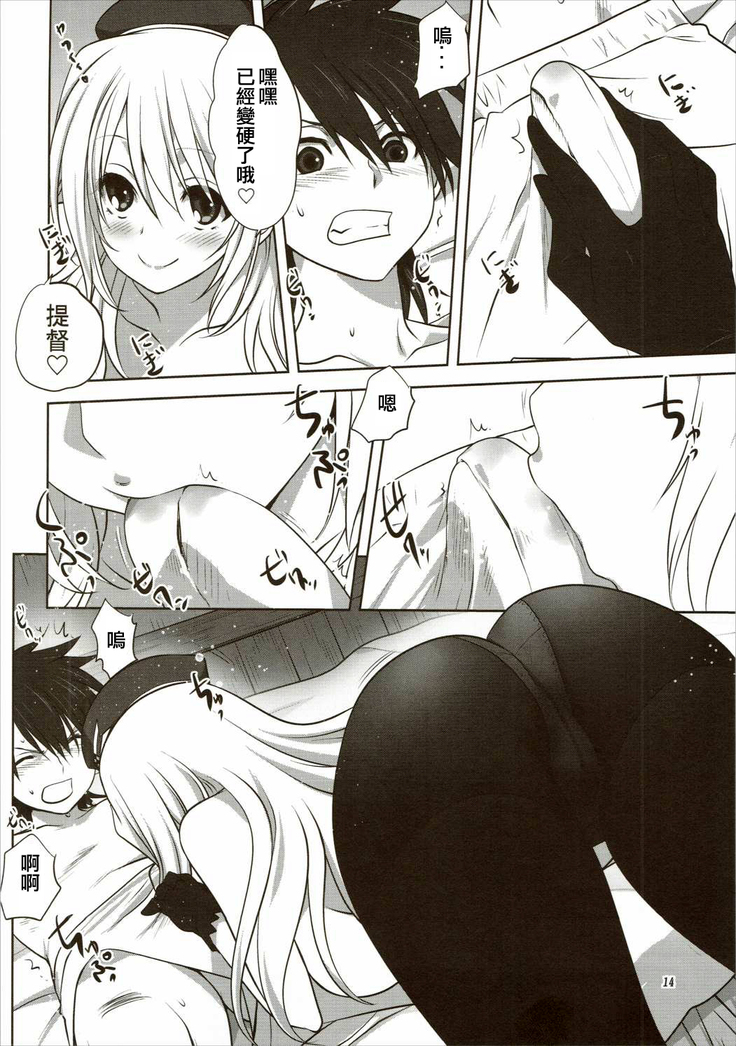 Kanmusu to Issho -Atago Hen-