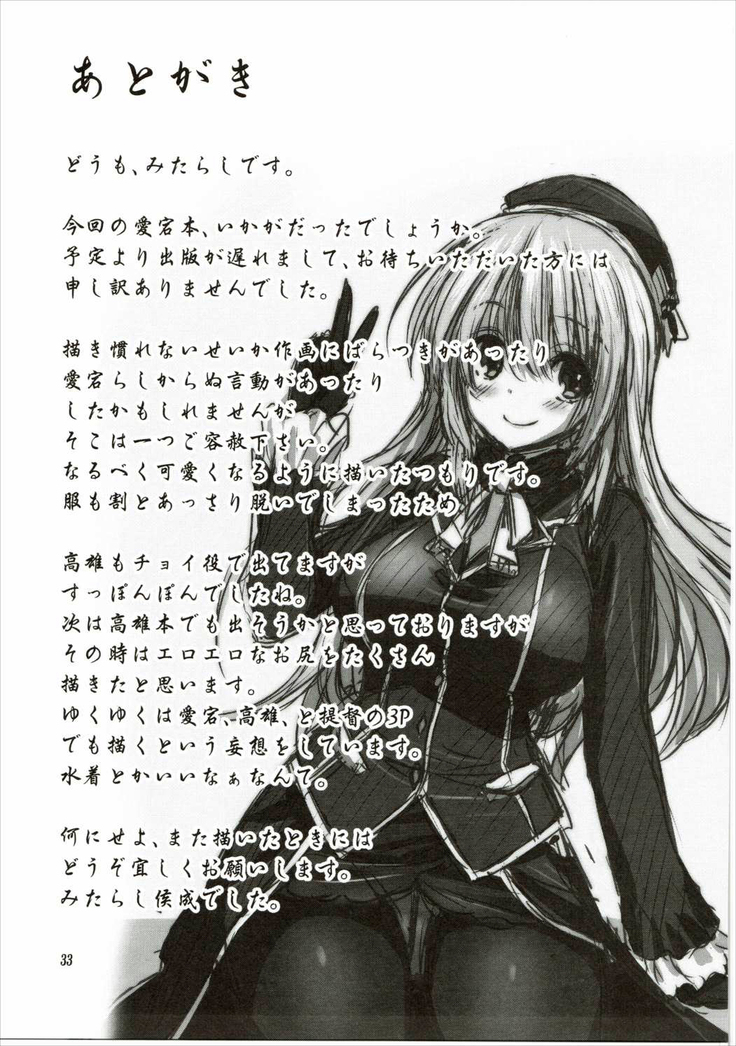 Kanmusu to Issho -Atago Hen-