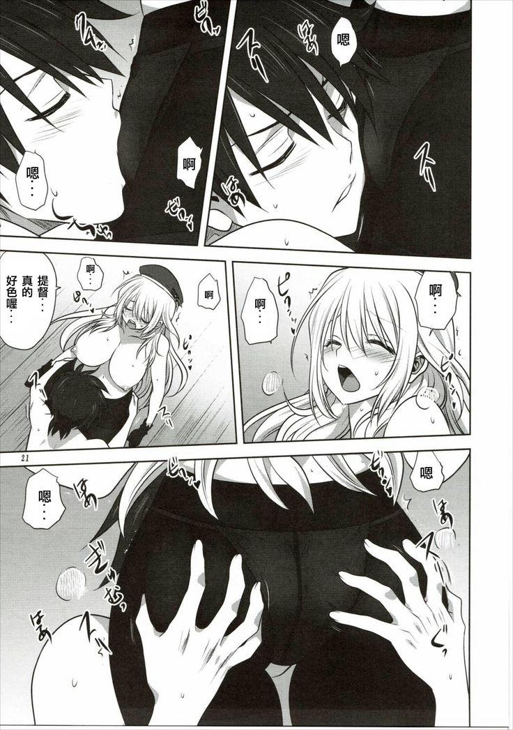 Kanmusu to Issho -Atago Hen-