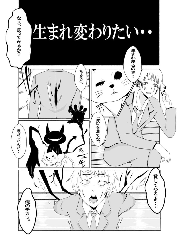 Kawaru Nichijou ~ nugisuteru kako ~