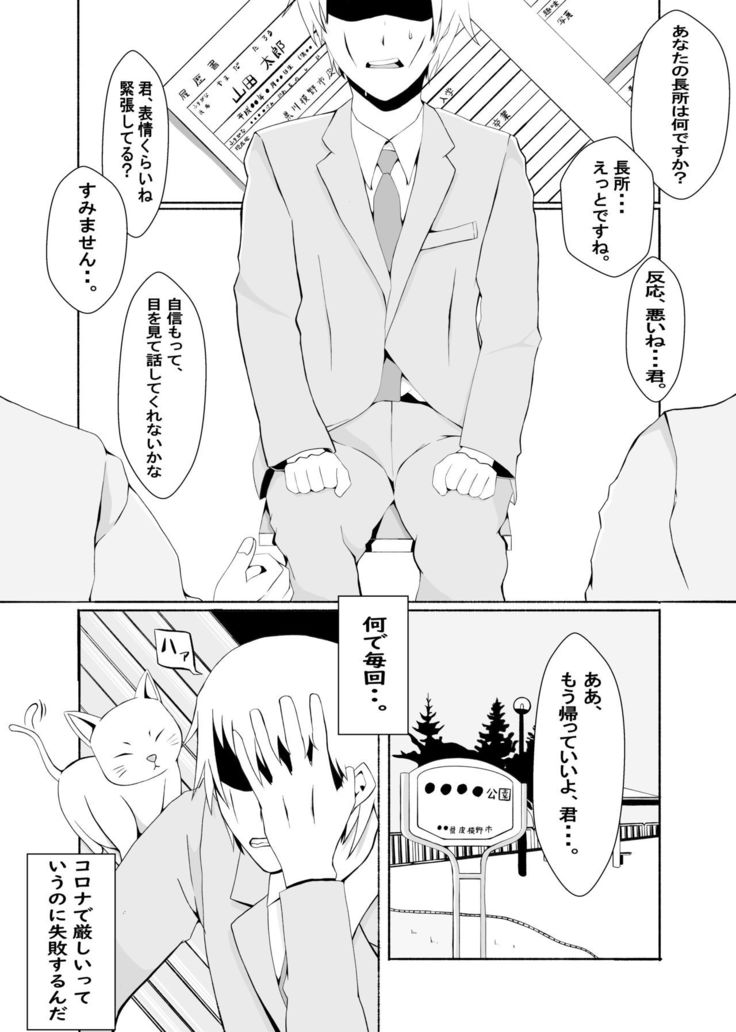 Kawaru Nichijou ~ nugisuteru kako ~