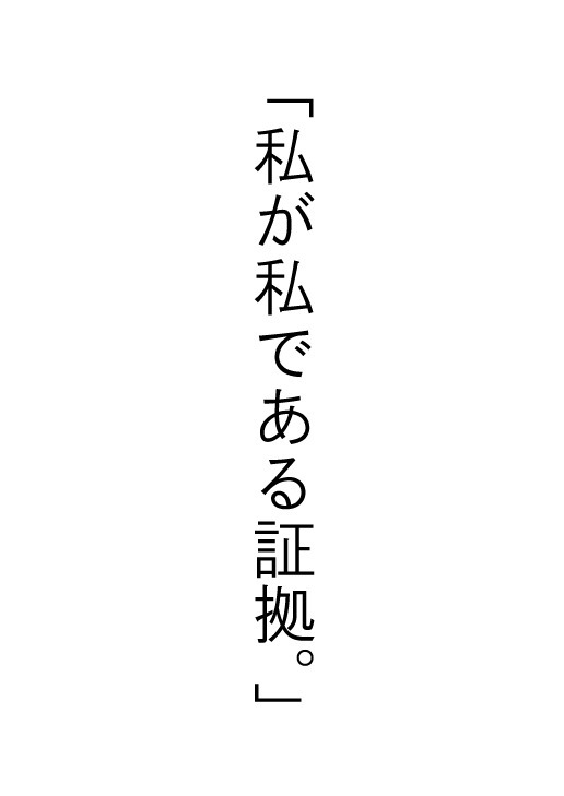 Kawaru Nichijou ~ nugisuteru kako ~