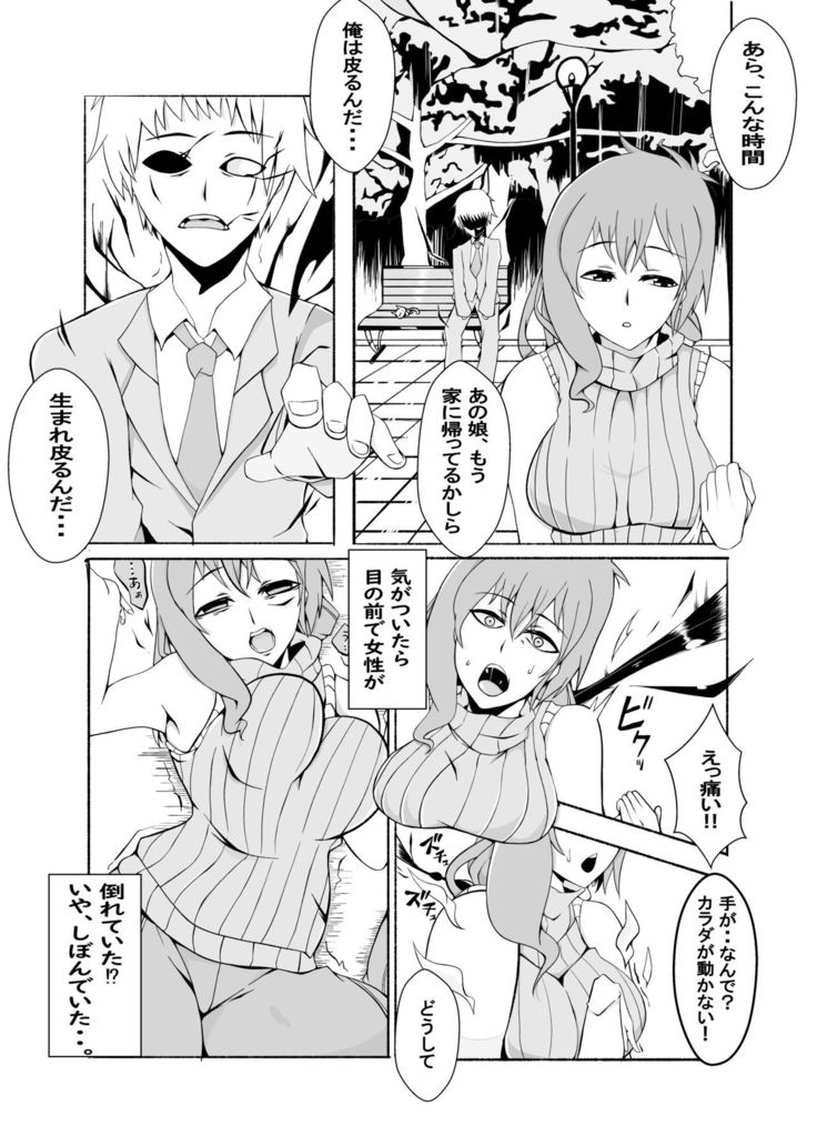 Kawaru Nichijou ~ nugisuteru kako ~