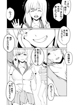 Kawaru Nichijou ~ nugisuteru kako ~ Page #21