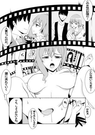 Kawaru Nichijou ~ nugisuteru kako ~ Page #14