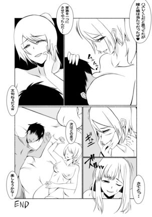 Kawaru Nichijou ~ nugisuteru kako ~ Page #24