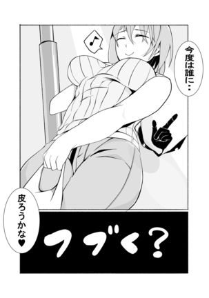 Kawaru Nichijou ~ nugisuteru kako ~ Page #18