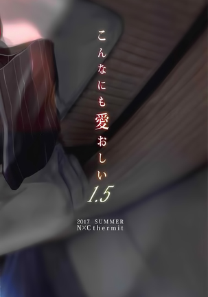 Konna ni mo Itooshii 1.5 Page #31