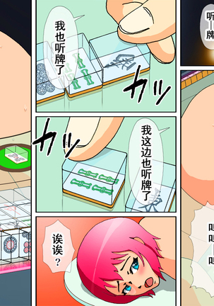 Newhalf Shoufu Matsuri! Shiriana Kaijou Battle Royal Page #53