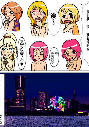 Newhalf Shoufu Matsuri! Shiriana Kaijou Battle Royal - Page 82