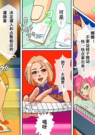 Newhalf Shoufu Matsuri! Shiriana Kaijou Battle Royal Page #54