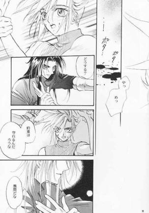 Hoshi to Tsurugi no Psyche - Page 14